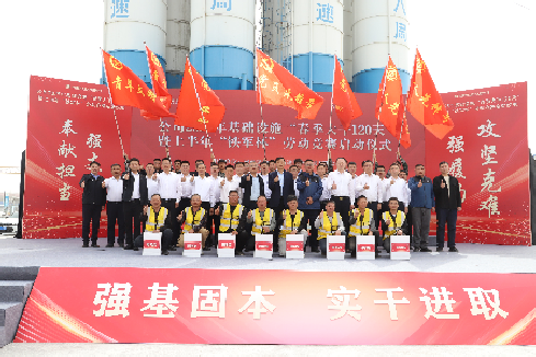 鄭洛公司ZLGSTJ-1標段成功舉辦2025年基礎設施“春季大干120天”暨上半年“鐵軍杯”勞動競賽啟動儀式1.png