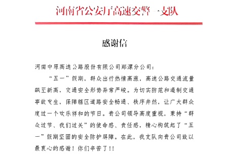 鄭漯感謝信_(tái)副本_副本.jpg