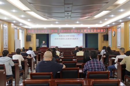 鄭漯分公司學習貫徹《愛國主義教育》活動1_副本.jpg